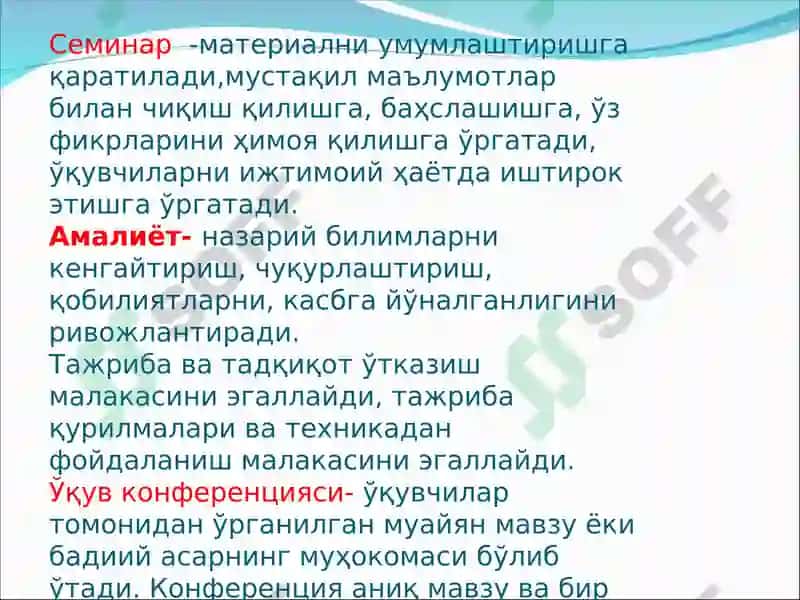 Педагогик фанларни ўқитиш шакллари 6