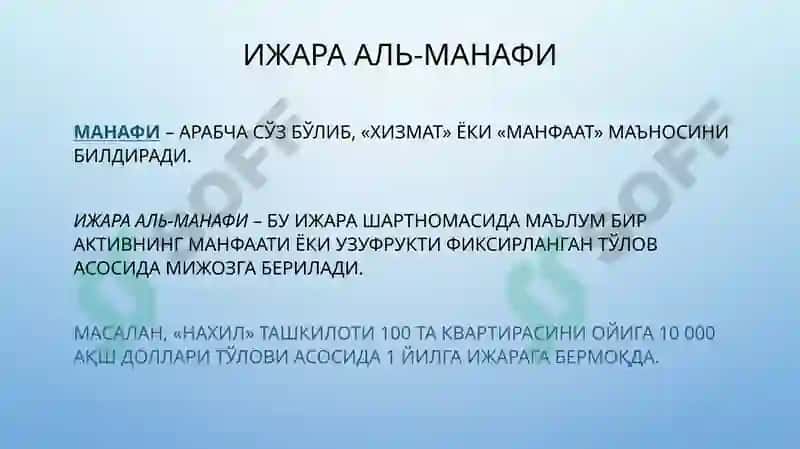 Ижара шартномаси 6