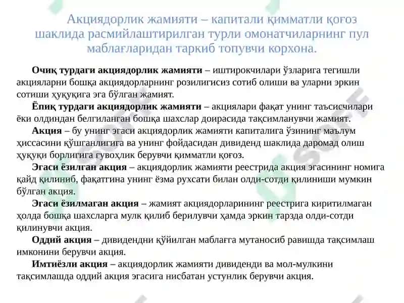 Тадбиркорлик Фаолияти 6