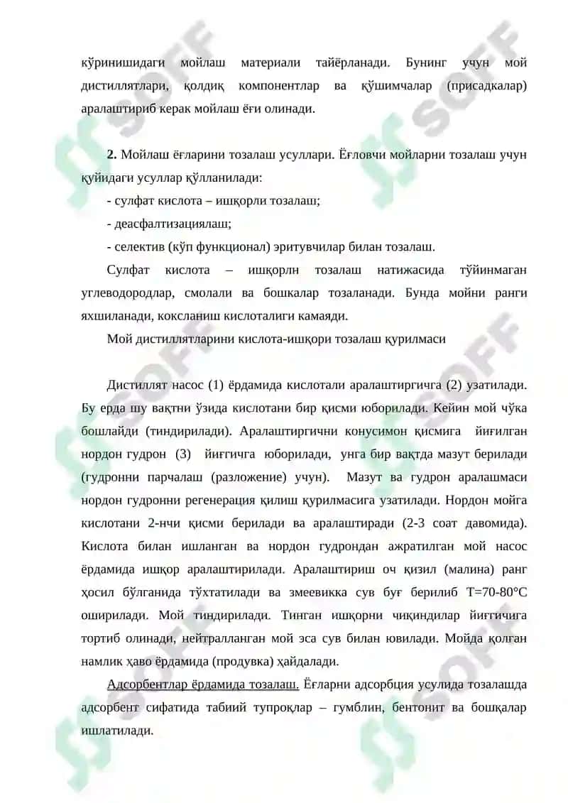 МОЙЛАШ МАТЕРИАЛЛАРИ ВА МАХСУС СУЮҚЛИКЛАР 6
