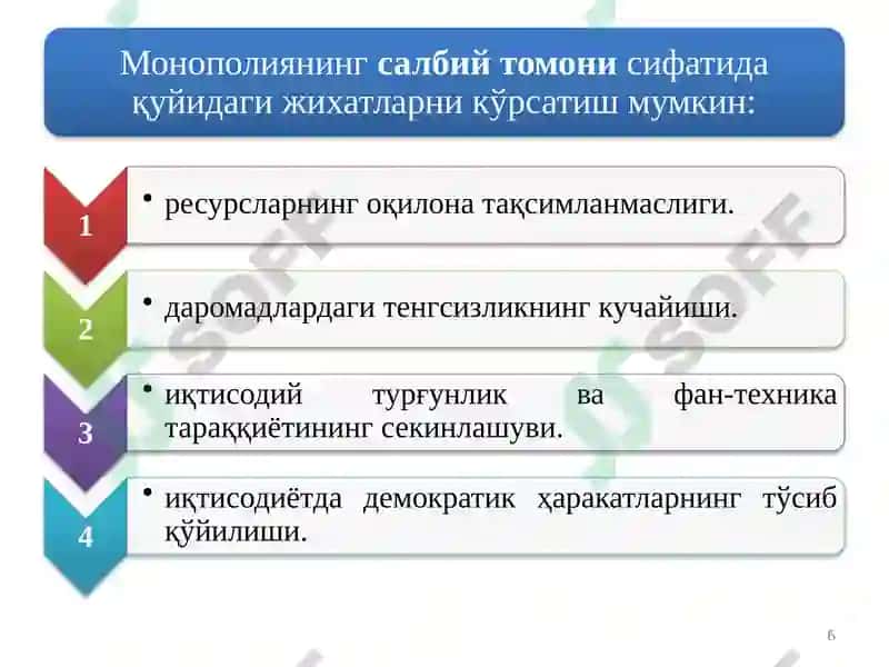 Давлаттомонидан иқтисодийотни тартибга солиш 6