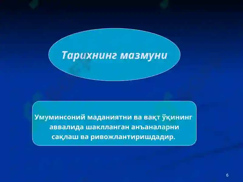 ТАРИХ ФАЛСАФАСИ 6