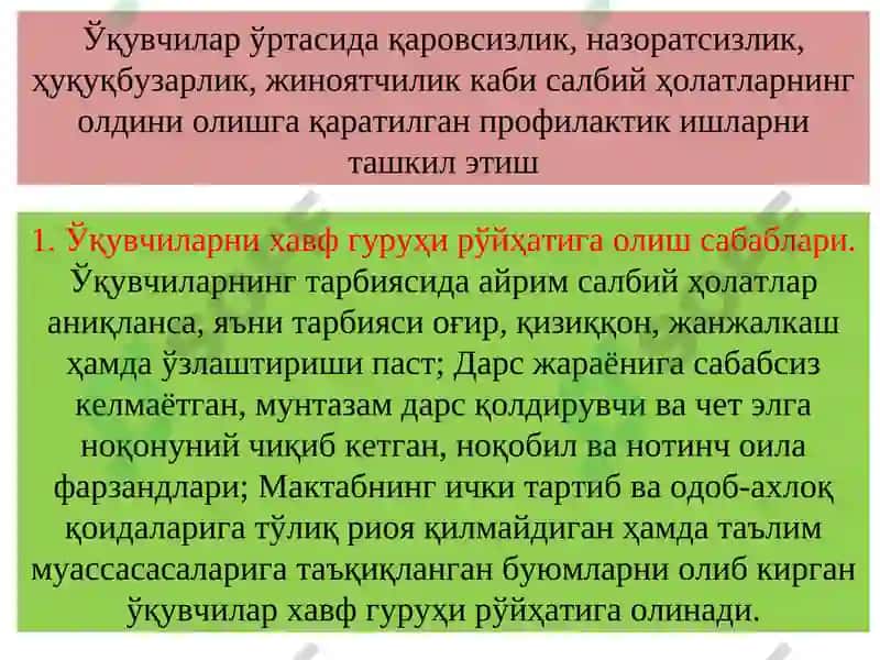 Ҳуқуқбузарликлар профилактикаси 6