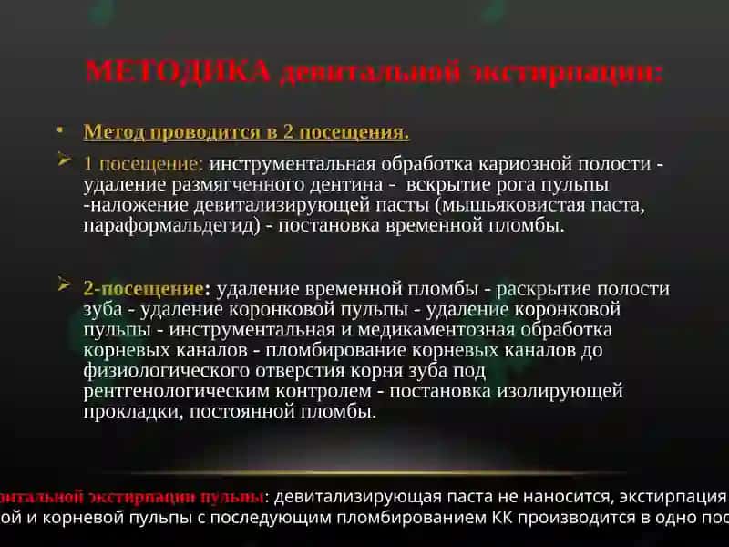МАТЕРИАЛЫ ДЛЯ ПЛОМБИРОВАНИЯ КОРНЕВЫХ КАНАЛОВ 6