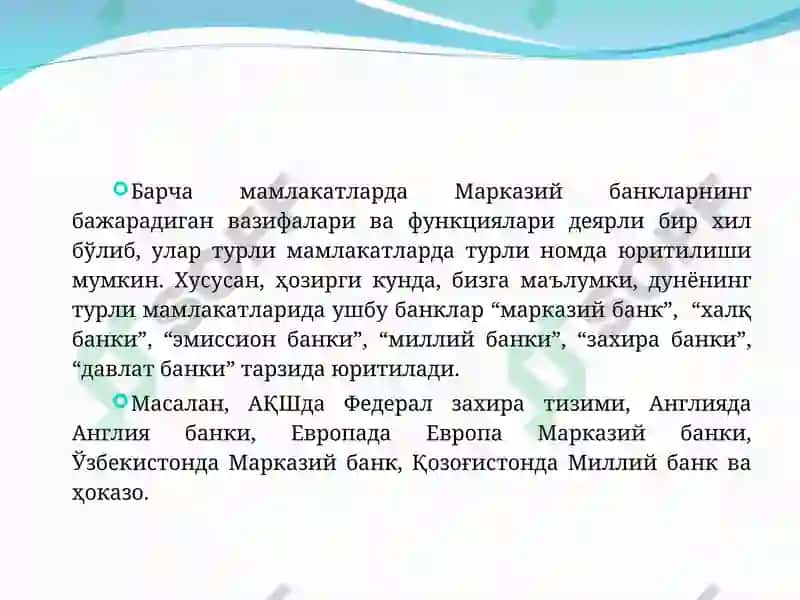 Пул массаси ва фоиз ставкалари 6