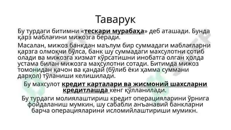 Бошқатурдаги банк махсулотлари 6
