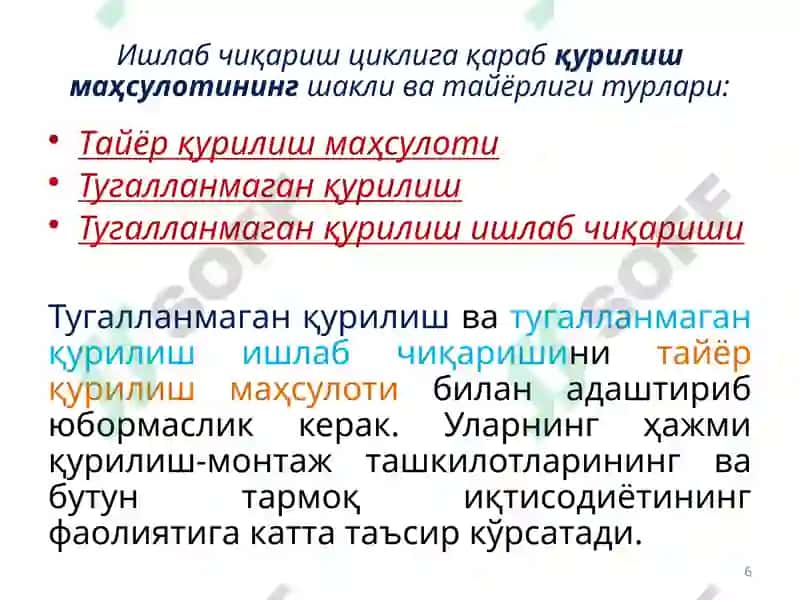 Қурилиш иқтисодиёти 6