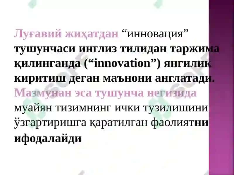 Pedagogik texnologiya 6