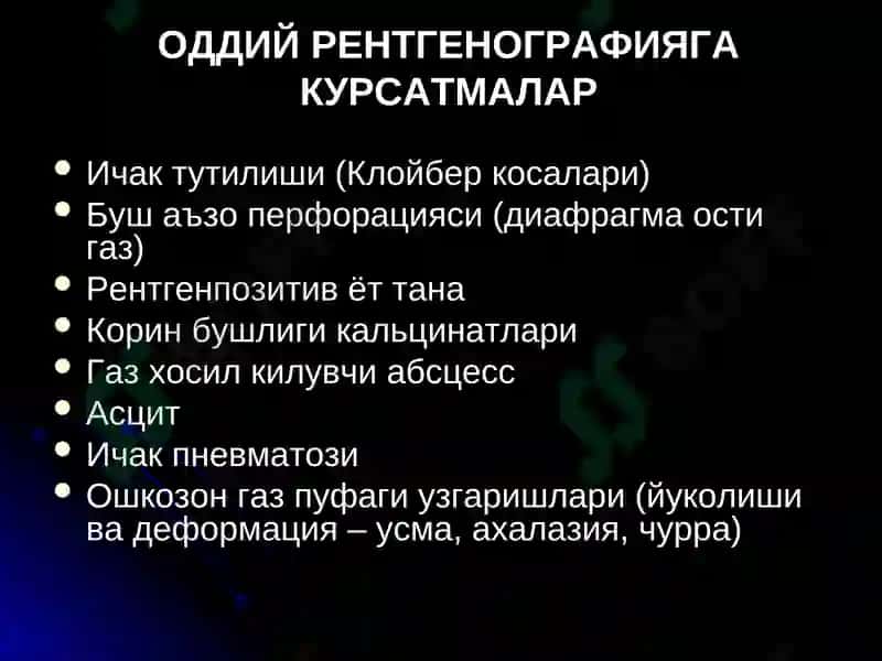 ОШКОЗОН-ИЧАК КАСАЛЛИКЛАРИ НУР ТАШХИСИ 6