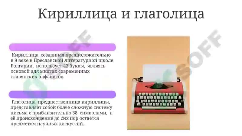 Письменность.Возникновение письмо. 6