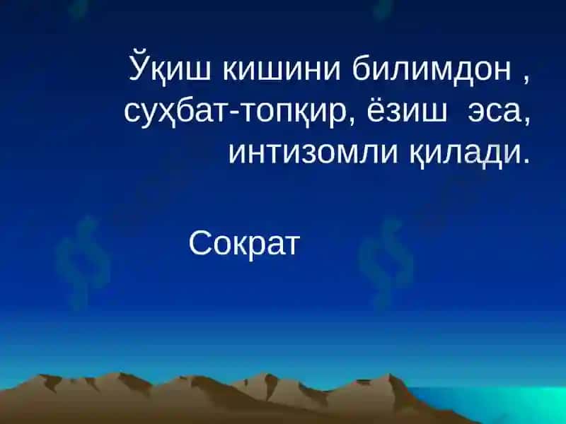 Таълимда Инновация 6