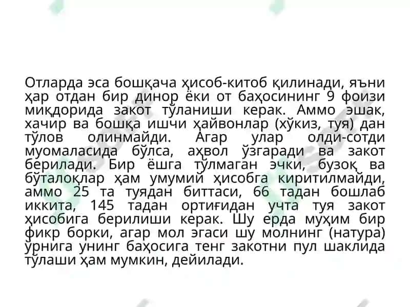 Иқтисодий ғоялар 6