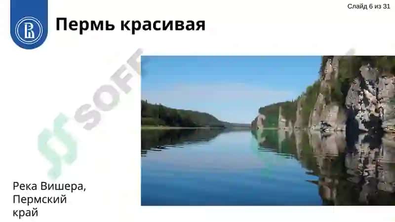 Высшая школа экономики 6