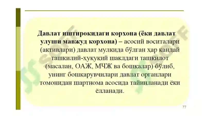 Davlat sektorida korporativ boshqaruv 6