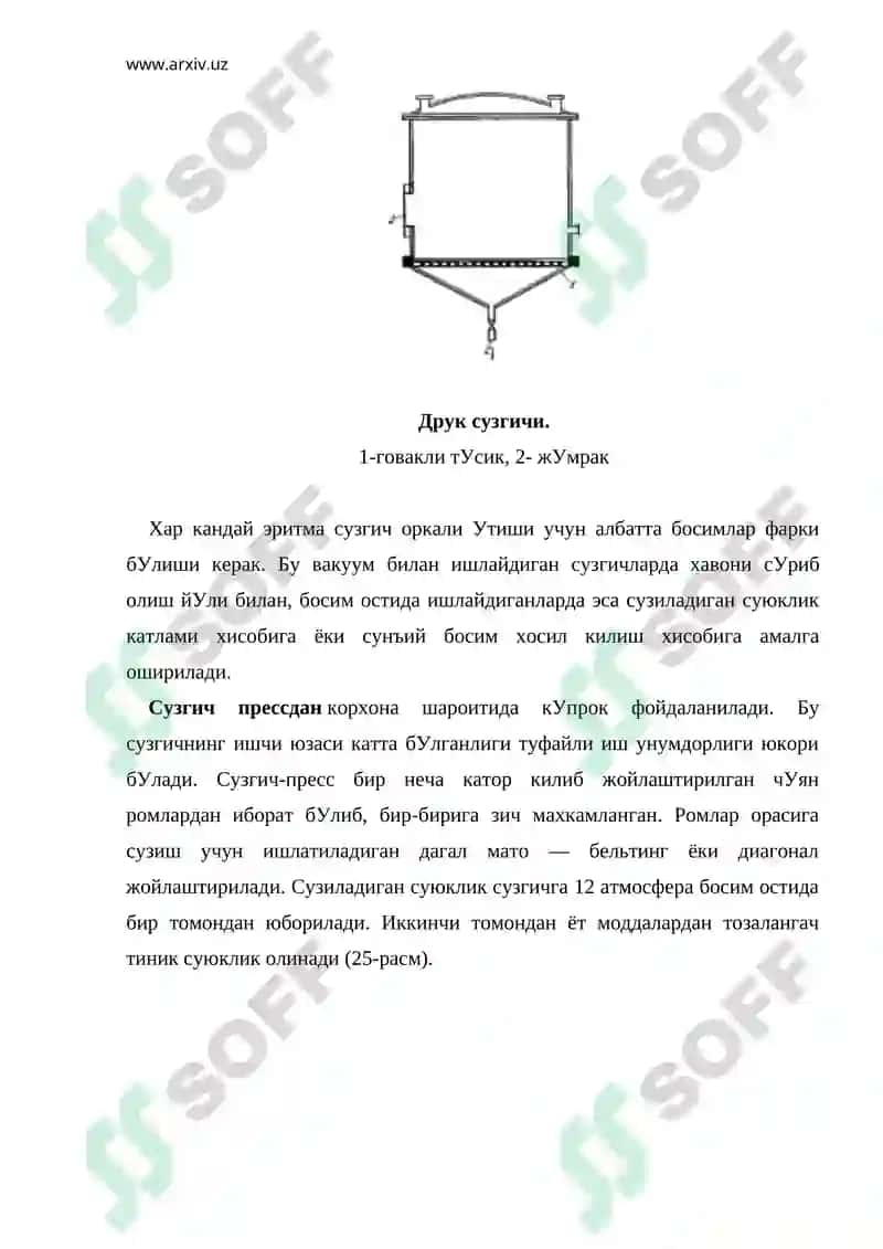 Эритмалар 6
