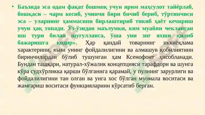 Қадимги дунё иқтисодий таълимотлари 6