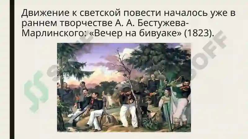 Повести А.А. Бестужева 6
