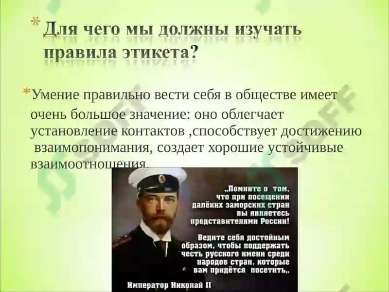 Диспут на тему«Профессиональный этикет» 6