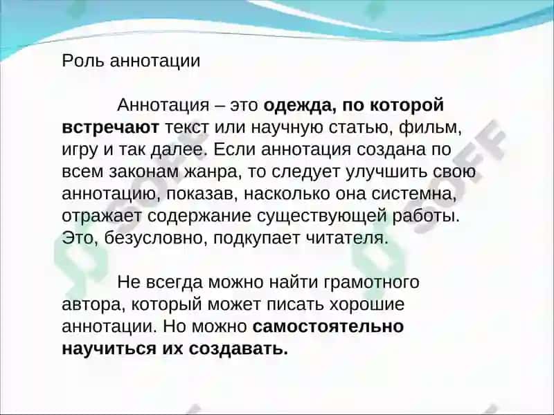 Научный стиль 6
