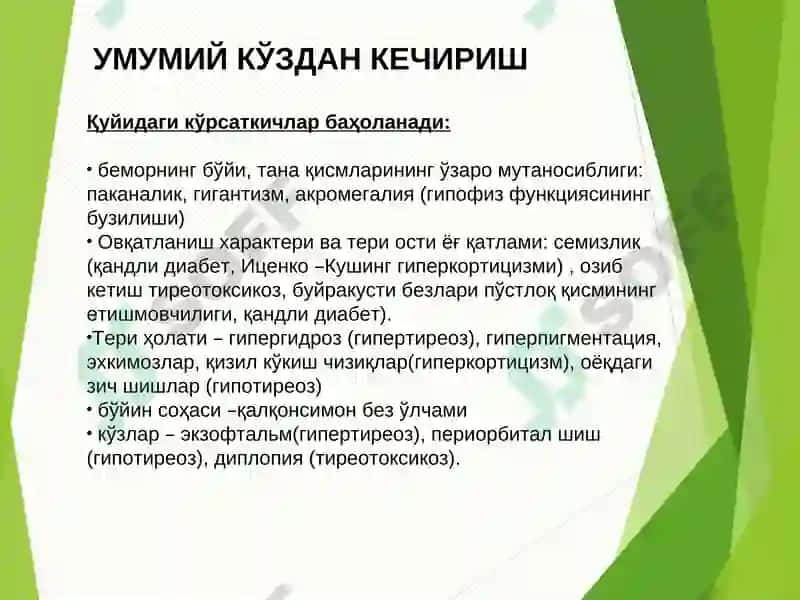 СЎРАБ СУРИШТИРИШ 6