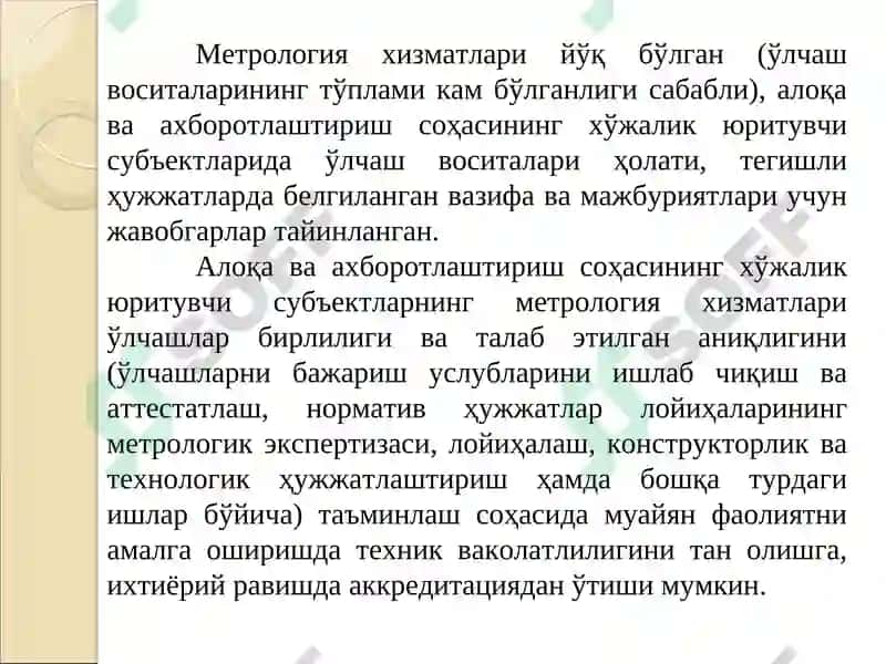 Метрология хизмати 6