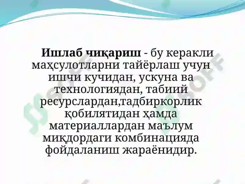 Ишлабчиқариш назарияси 6