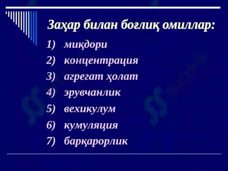 Суд-тиббий токсикология 6