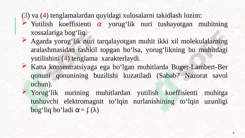 Yorug‘likning yutilishi. Buger-Lambert-Berqonuni 6