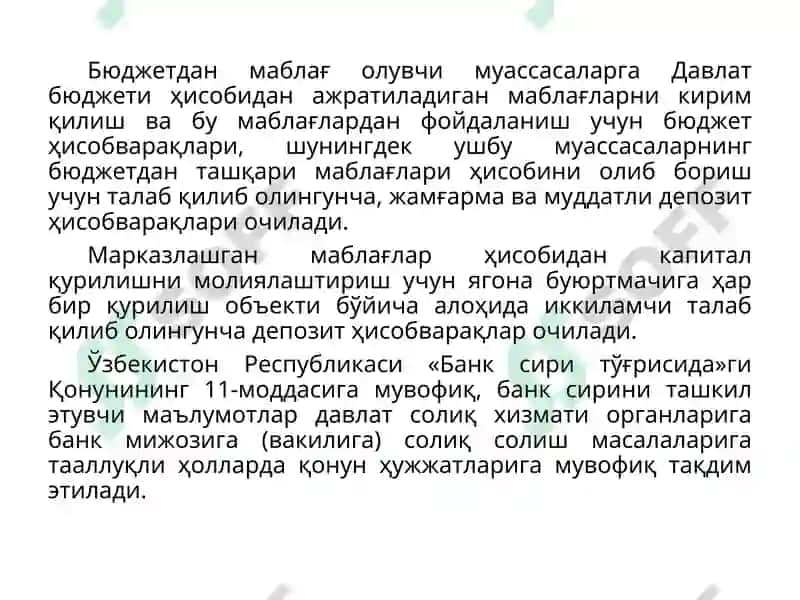 Банк ҳисобварағи 6