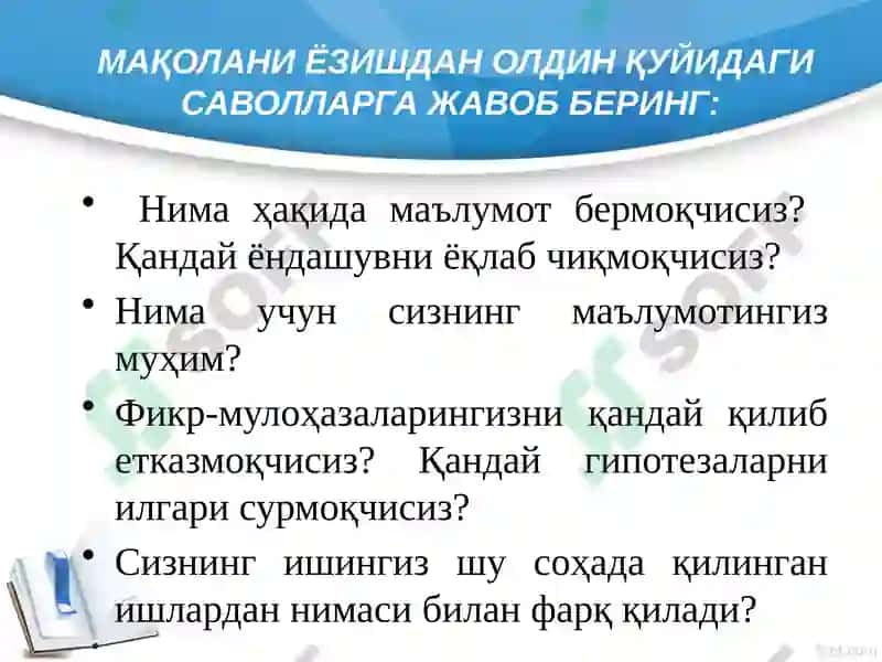 Илмий мақола ёзиш методологияси 6