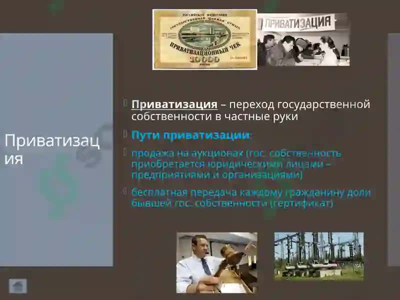 Рынок и рыночный механизм 6