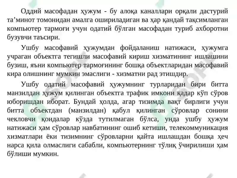 Масофавий ҳужум тушунчалари 6