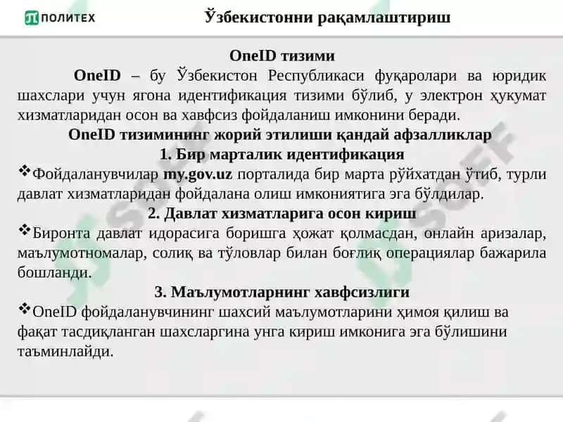 Рақамли Ўзбекистон – 2030” стратегияси 6