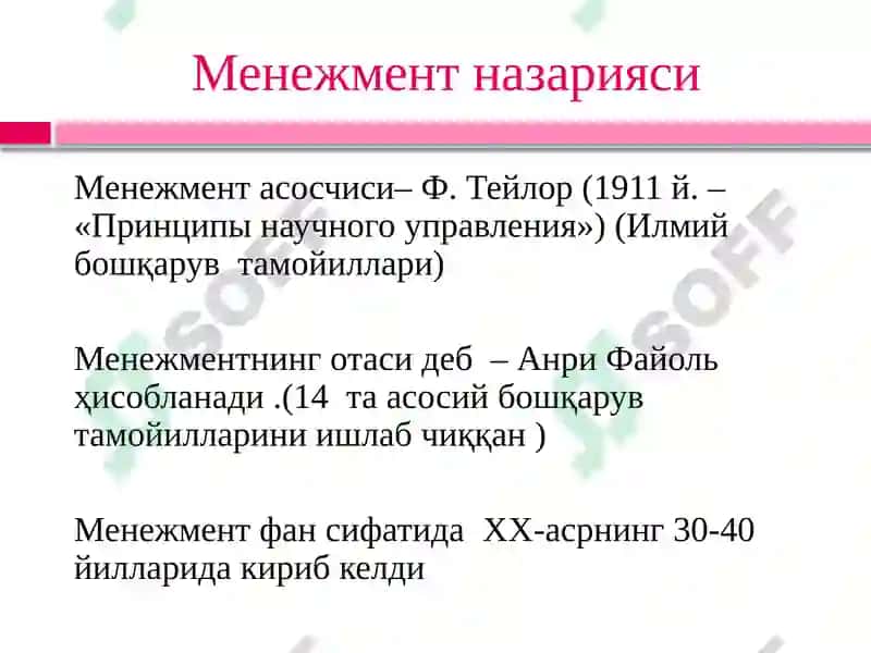 Менежмент ва маркетинг 6