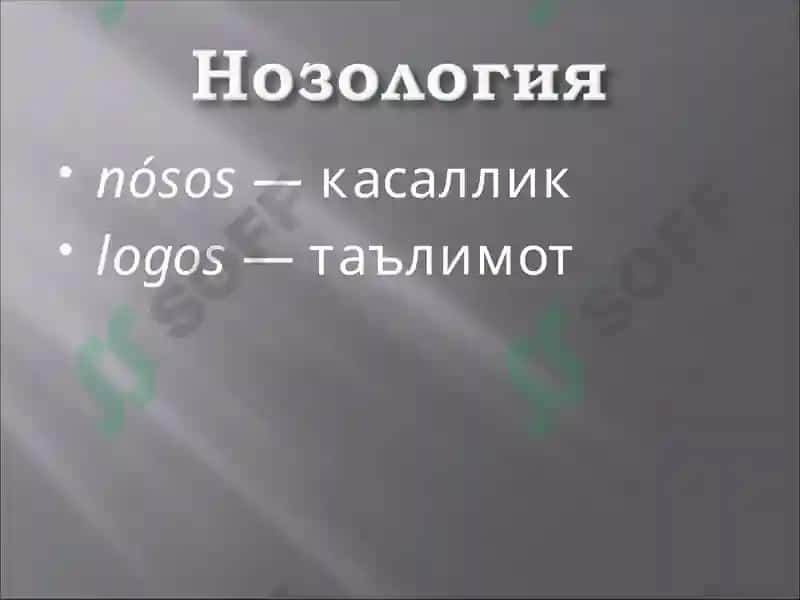 Umumiy nozologiya 6