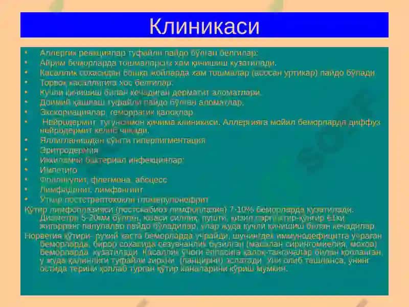 Терининг Паразитар Касалликлари 6