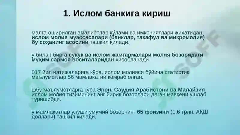 Исломий Банки Асослари 6