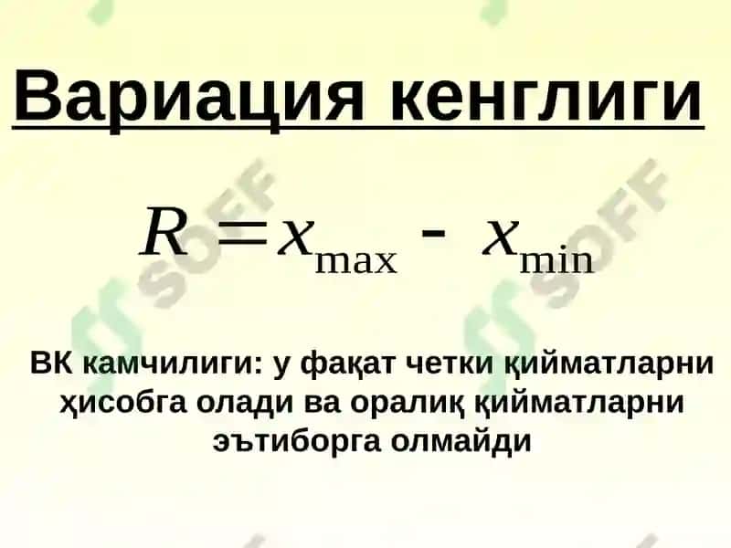 Вариация 6