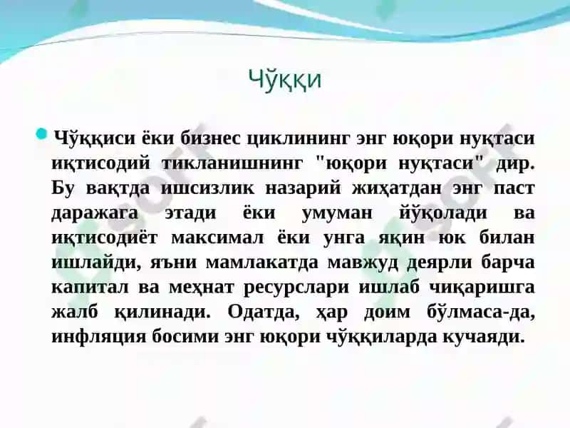Қисқа муддатли иқтисодий тебранишлар 6