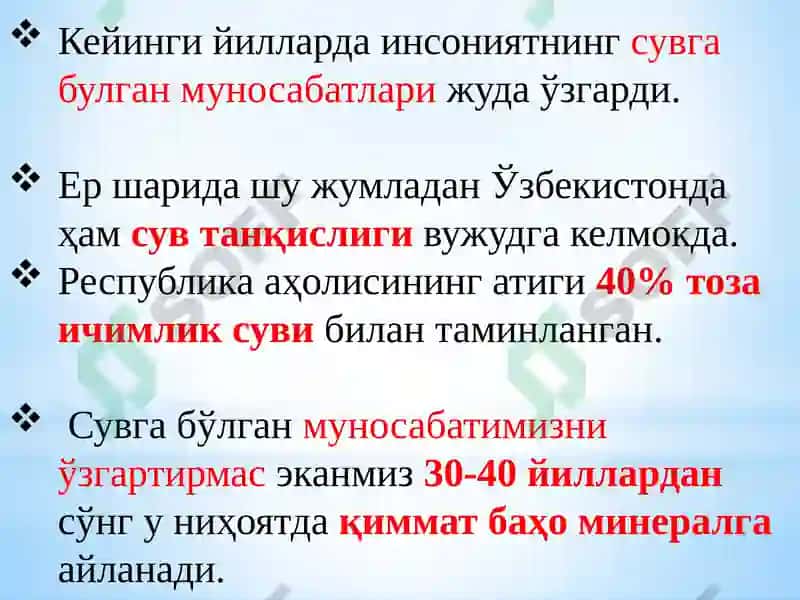 Сув 6