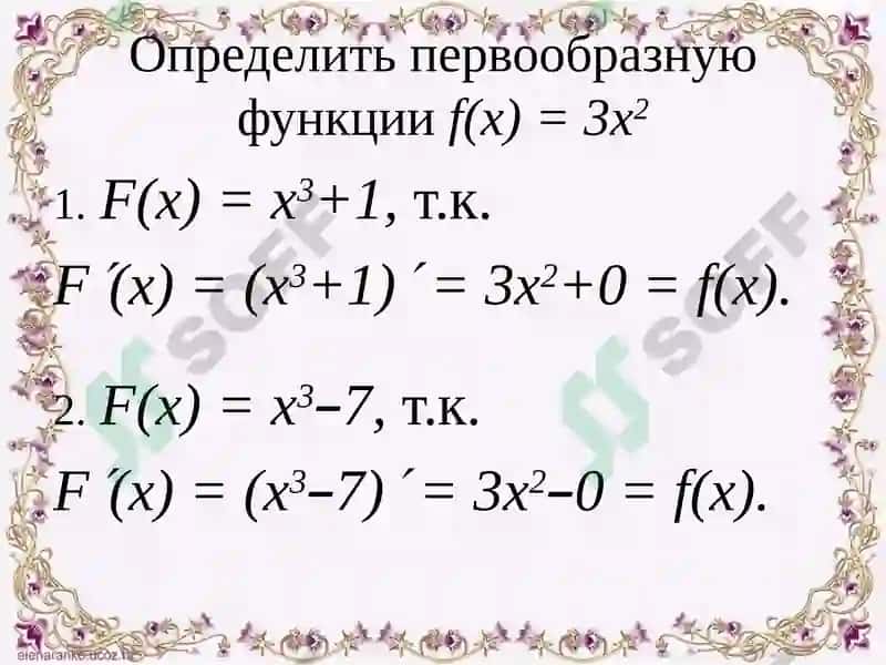 Определенный интеграл 6