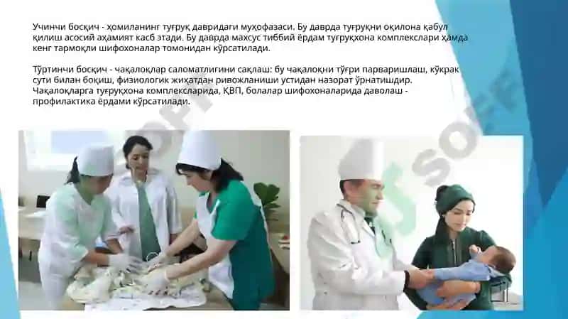 Оналик ва болаликнимуҳофазақилиш 6
