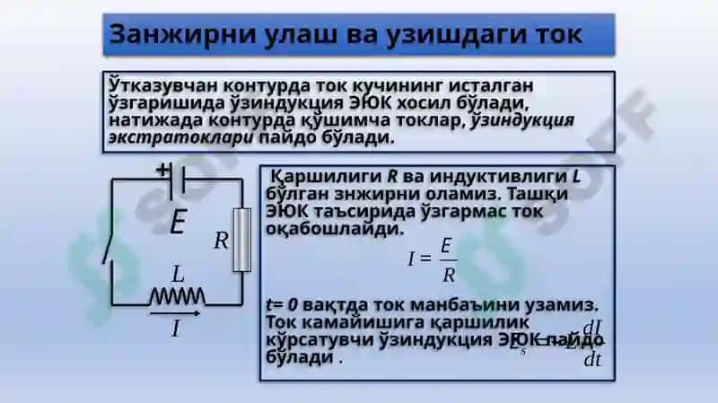 O'zinduksiya va o'zaroinduksiya hodisasi 6