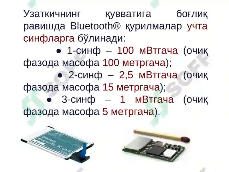 Bluetooth, HomeRF, ZigBee, NFC, Wireless USB, RFID алоқа технологиялари 6