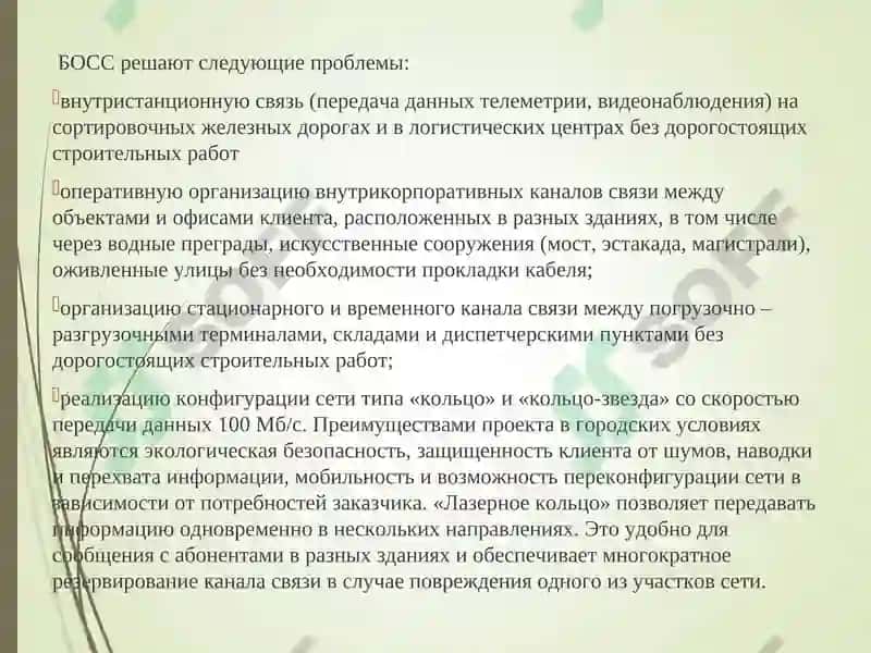 Оптимизация решений по организации технического обслуживания оптических сетей связи по критерию надежности 6