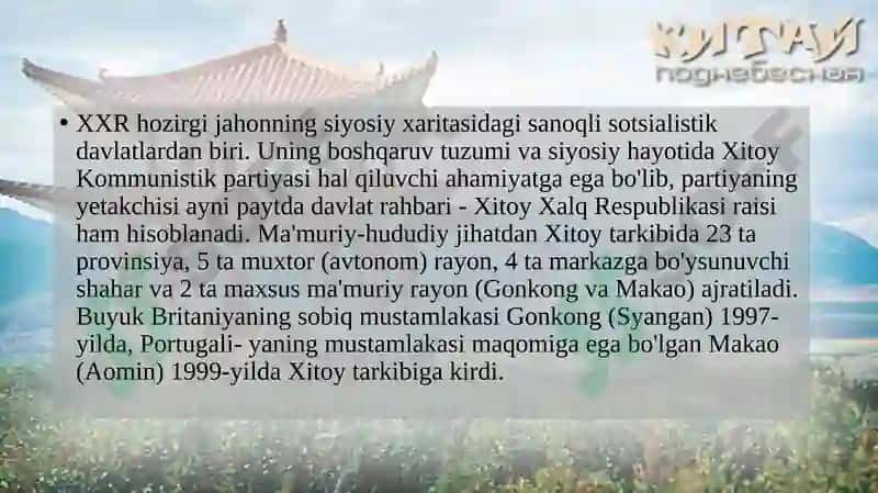 Xitoy Xalq Respublikasi 6