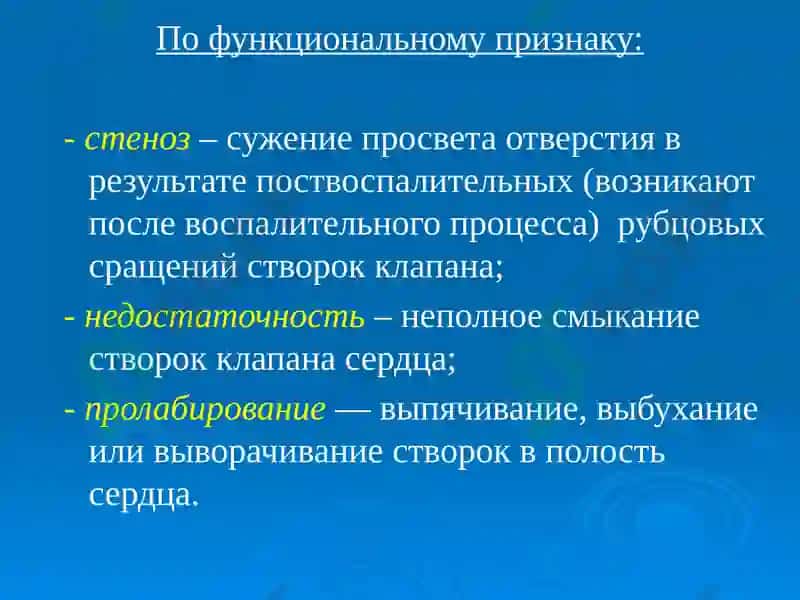 Приобретенныепороки сердцаБухара-2010 г. 6