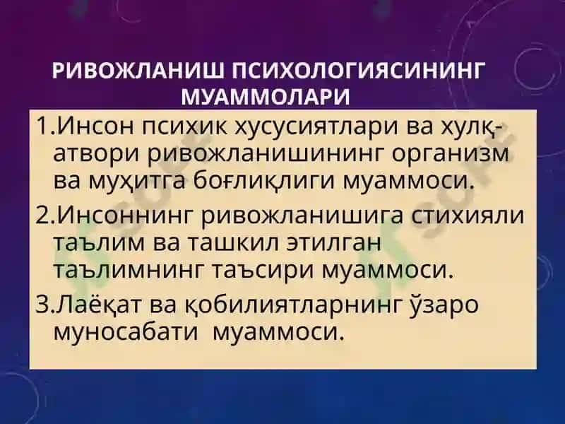 РИВОЖЛАНИШ ПСИХОЛОГИЯСИ 6