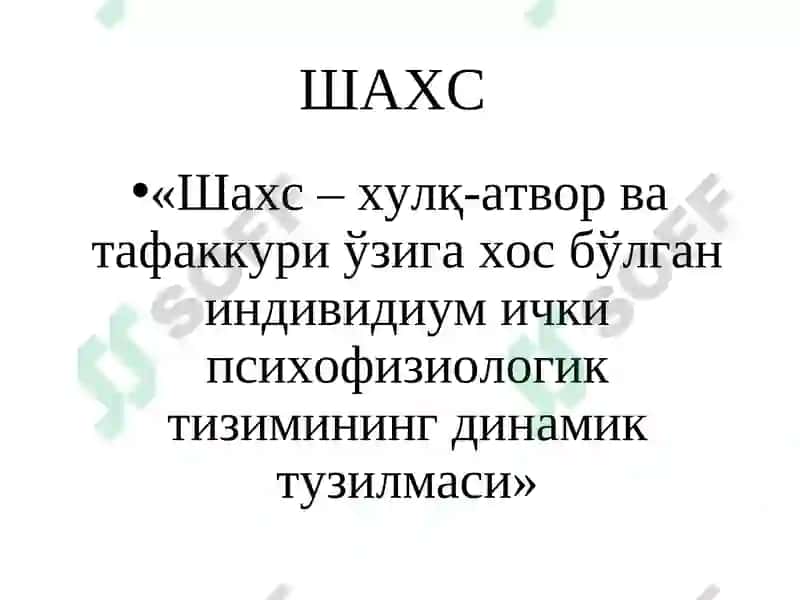 Гуманистик психологияда шахс 6