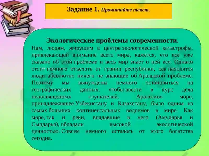 Экологические катастрофы 6